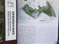 -深圳国际园林花卉博览园