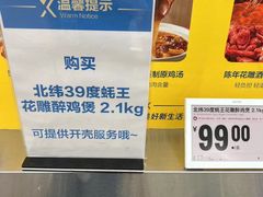 -盒马X会员店(上海森兰商都店)