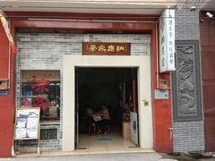 -东莞市可园博物馆