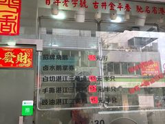 -金平香烧鹅(广州海珠店)