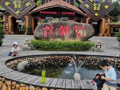 -海南槟榔谷黎苗文化旅游区