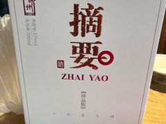 -福茂源横山铁锅羊肉(牡丹园店)