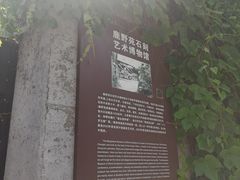 -鹿野苑石刻艺术博物馆