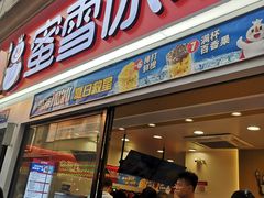 -铜锣湾国际购物中心