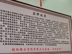 -张钰强中医正骨推拿连锁(唐家人才公寓店)