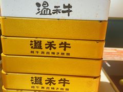-温禾牛·和牛寿喜烧自助火锅(恒基名人店)