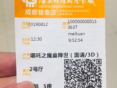 -上影国际影城(成都银泰LUXE店)