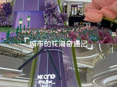 -KK ONE(京基滨河时代店)