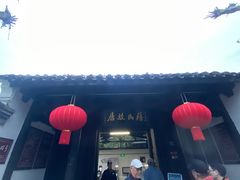 -蒋氏故居
