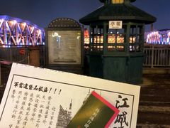 -武汉知音号