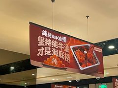 -海底捞火锅(吴中路店)