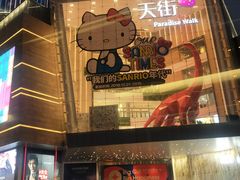 -首开·龙湖成都西宸天街