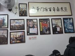 -六爷门框百年卤煮