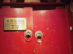 -丽江庭院之爱在路上(西单店)