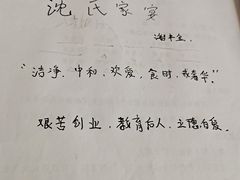 -谢师酒家
