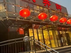 -双井轩(双井店)