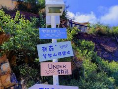 -锦州笔架山风景区