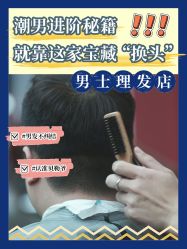-贝勒爷专业男发