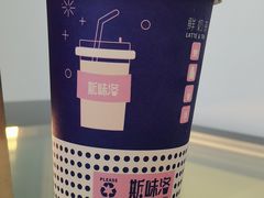 -新加坡斯味洛·鲜奶茶(石牌东店)