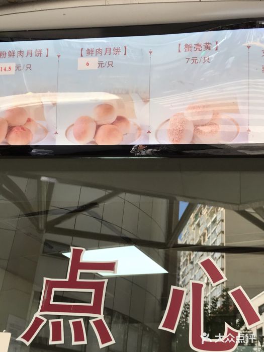 王宝和酒家(黄浦店)图片