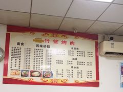 -重庆小面(金花北路店)