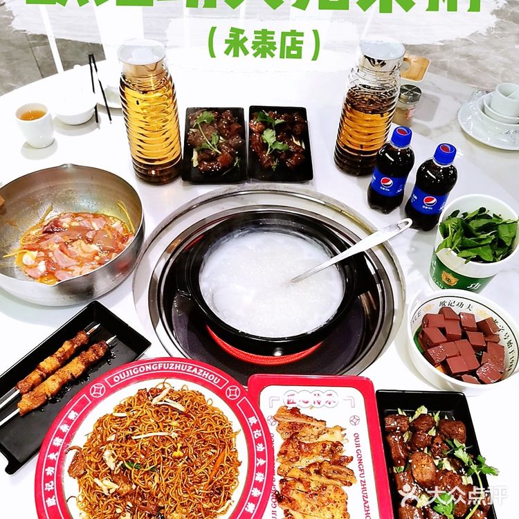 广州宵夜好去处｜欧记功夫猪杂粥（永泰店）