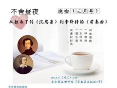 -不舍昼夜咖啡馆