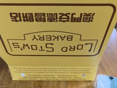 -安德鲁饼店(总店)