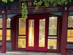 -宫事颐庭·老佛爷贵寿下午茶(颐和园店)