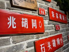 -京味斋·北京烤鸭(北京南站洋桥店)