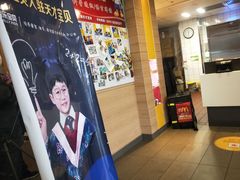 门面-麦当劳(瓦房店世纪广场店)