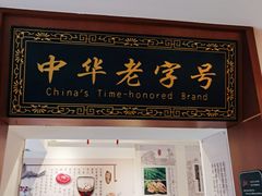 门面-海丝金凤(金鱼店)