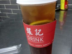 -银记肠粉(文昌北路店)