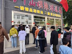 -方中山胡辣汤(顺河路店)