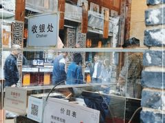 面包甜点陈列柜-舌尖葱包烩