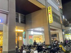 -一兆韦德健身(梅川店)