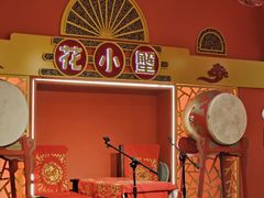 -花小蟹·无锡菜·大闸蟹主题餐厅·评弹表演(南长街店)