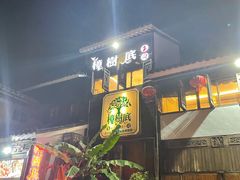 门面-樟树底(胜利河美食街店)