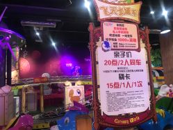 -卡通尼乐园(印象城购物中心店)