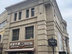 -鲁邦国际风情街(麦世达韩国精品百货店)