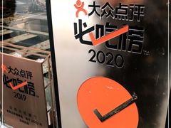 -老黄记手撕烤兔(玉林街店)
