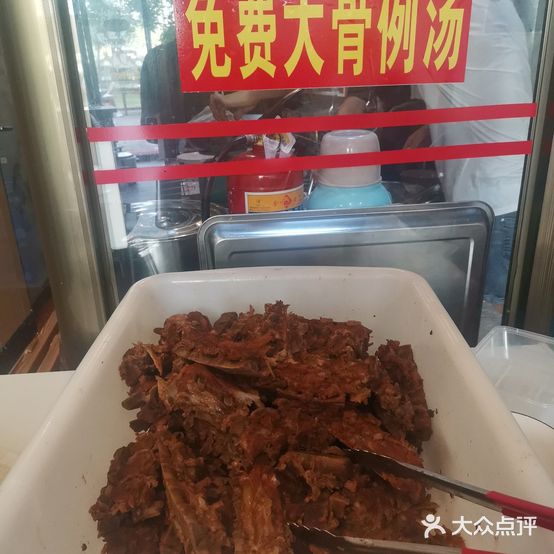 成福自助酱骨头(总店)