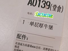 -肯德基(建德服务区北店)