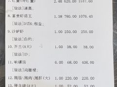 -吴记富苑(朝阳店)