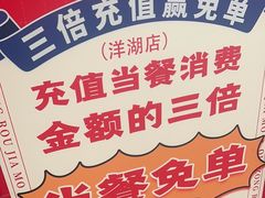 -秦宗·肉夹馍·油泼面·凉皮(洋湖店)