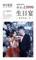 点击看大图 -ITB摩卡艺术中心·宝宝宴·活动