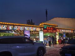 -清真·馬坡二旦烧烤(人生一串拍摄店)