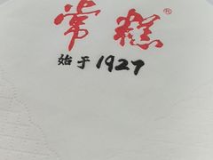 -常州糕团店(北大街新世纪商城店)