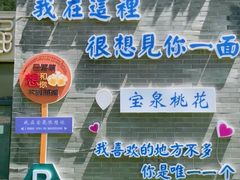 -河南宝泉旅游区