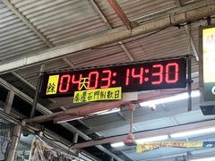 门面-陈根记大牌档